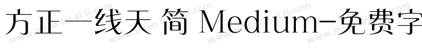 方正一线天 简 Medium字体转换